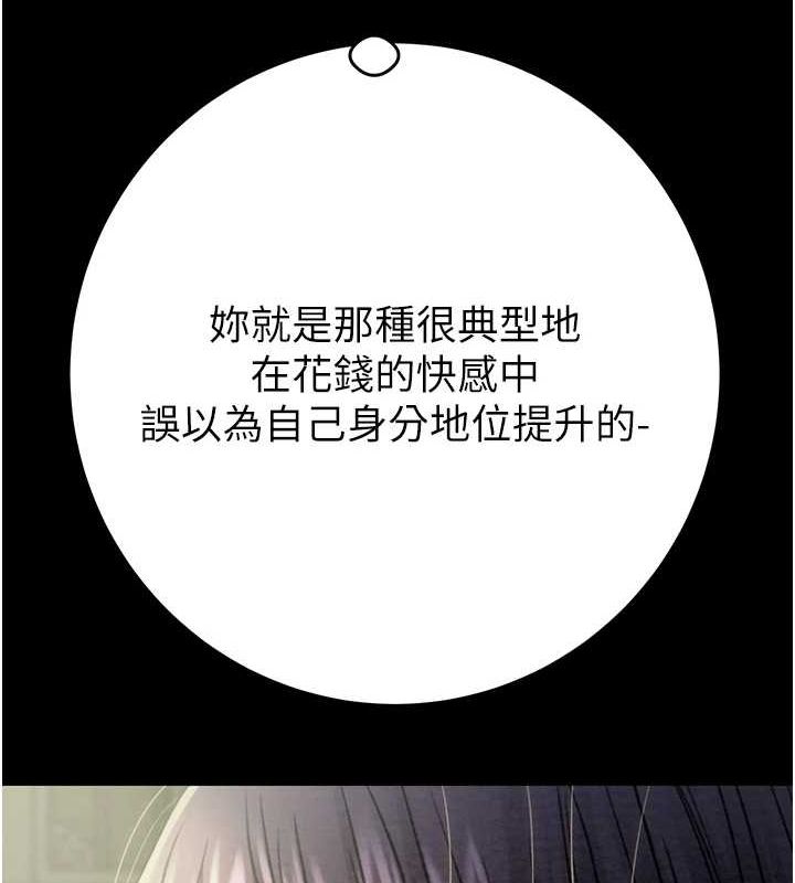 [韩国漫画] 掠夺行动 剧情,巨乳大奶#[237P]-76