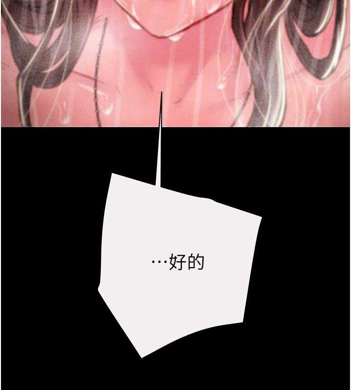 [韩国漫画] 掠夺行动 剧情,巨乳大奶#[213P]-103
