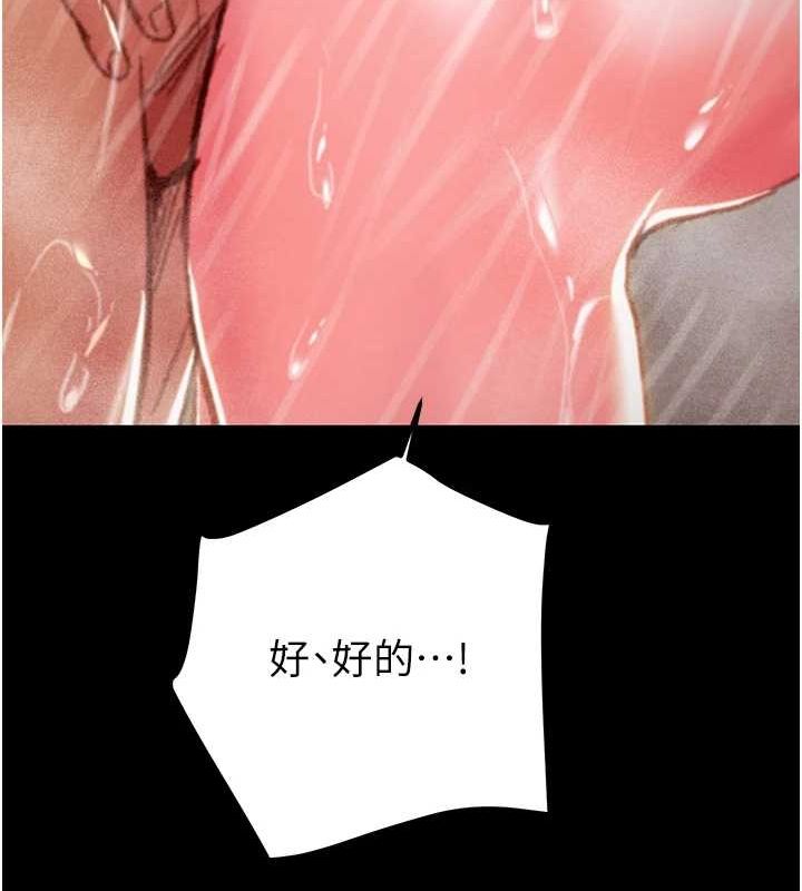 [韩国漫画] 掠夺行动 剧情,巨乳大奶#[213P]-87