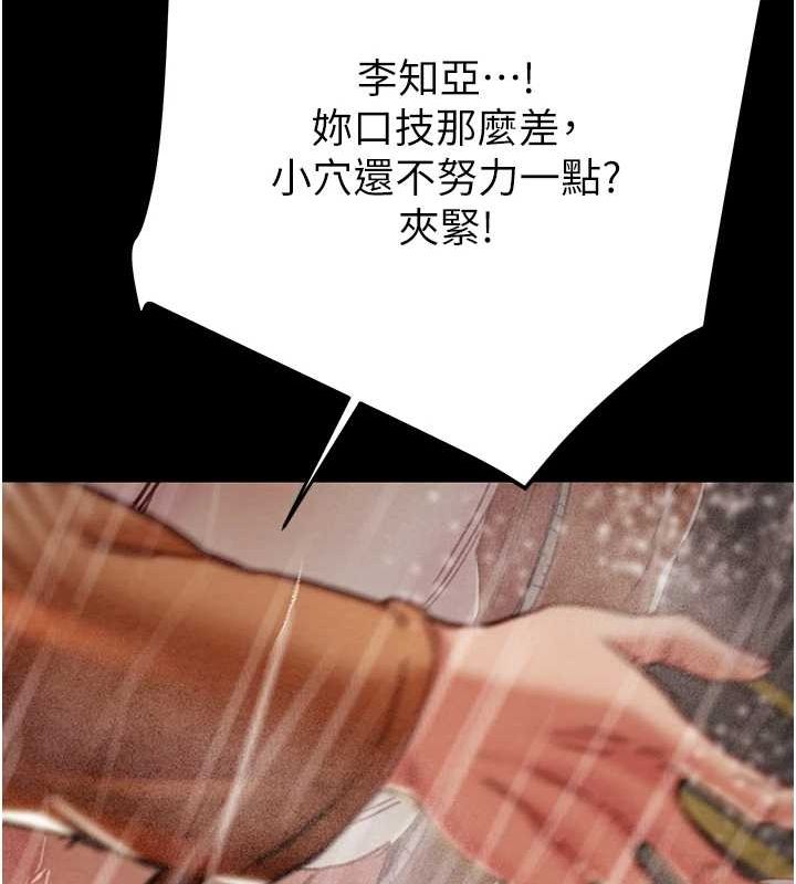 [韩国漫画] 掠夺行动 剧情,巨乳大奶#[213P]-91