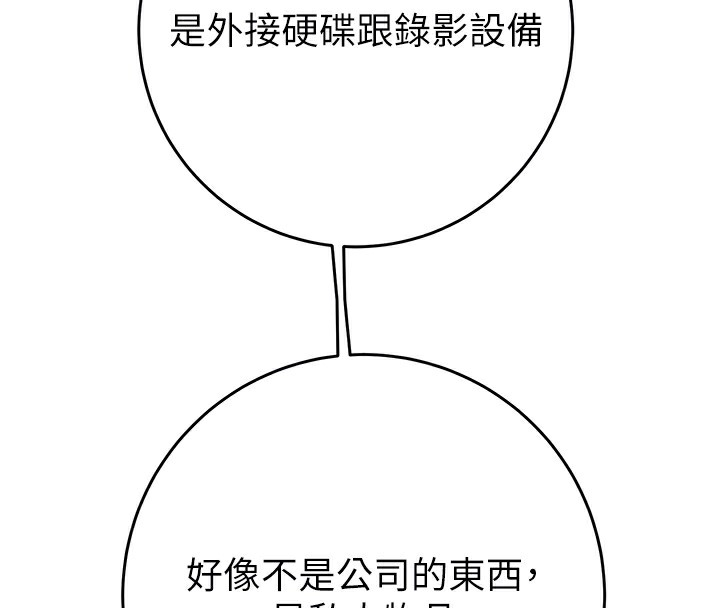 [韩国漫画] 掠夺行动 剧情,巨乳大奶#[254P]-107