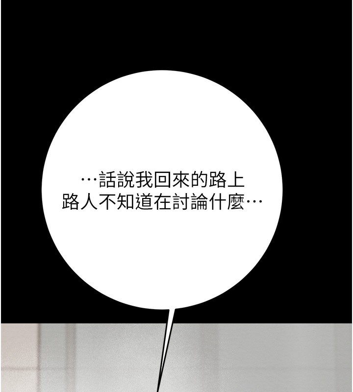 [韩国漫画] 掠夺行动 剧情,巨乳大奶#[254P]-199