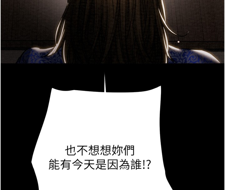 [韩国漫画] 掠夺行动 剧情,巨乳大奶#[254P]-211