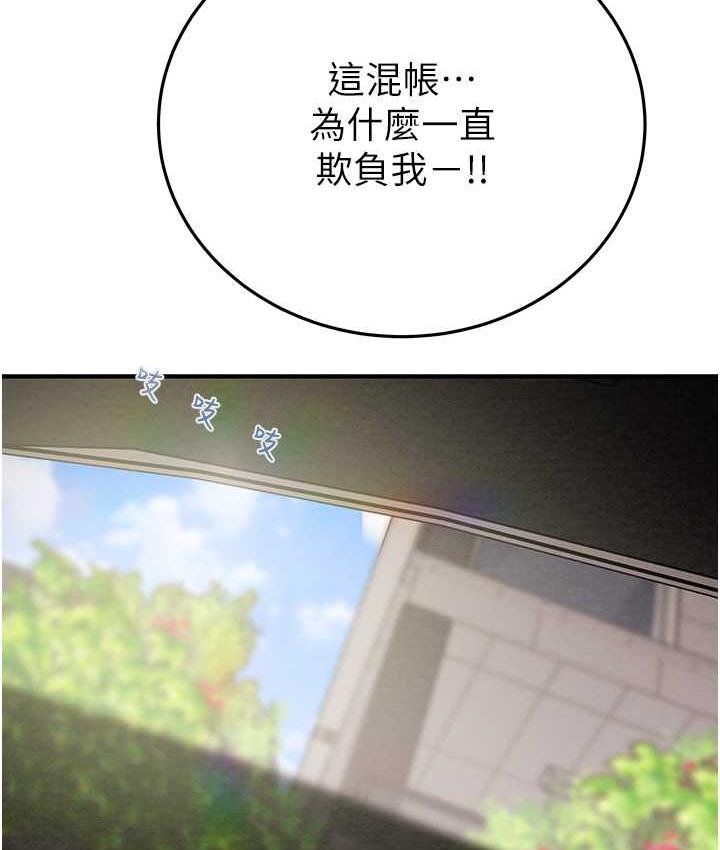 [韩国漫画] 掠夺行动 剧情,巨乳大奶#[228P]-213