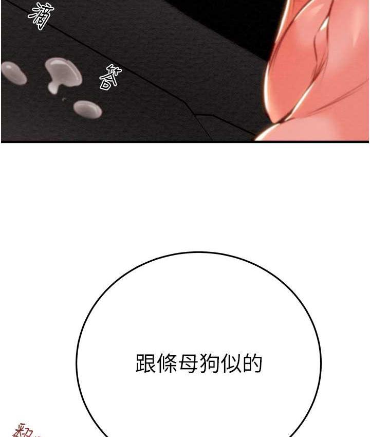 [韩国漫画] 掠夺行动 剧情,巨乳大奶#[228P]-78