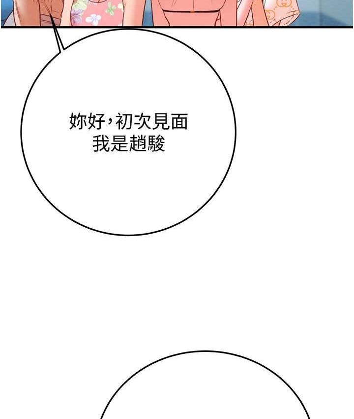 [韩国漫画] 掠夺行动 剧情,巨乳大奶#[219P]-130