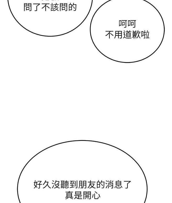 [韩国漫画] 掠夺行动 剧情,巨乳大奶#[219P]-149