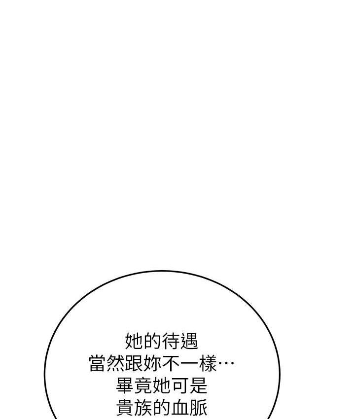 [韩国漫画] 掠夺行动 剧情,巨乳大奶#[219P]-201