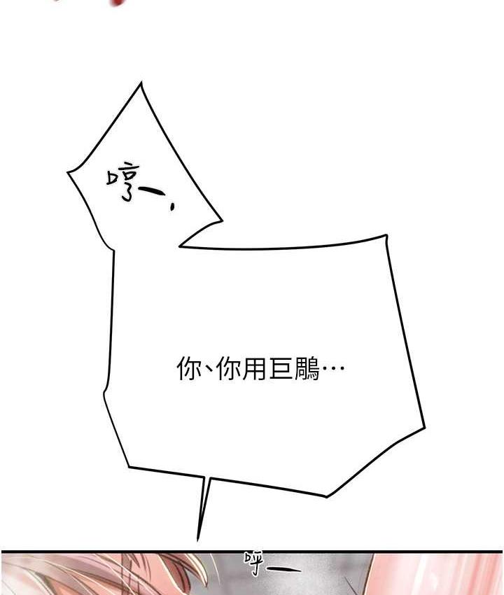 [韩国漫画] 掠夺行动 剧情,巨乳大奶#[239P]-135
