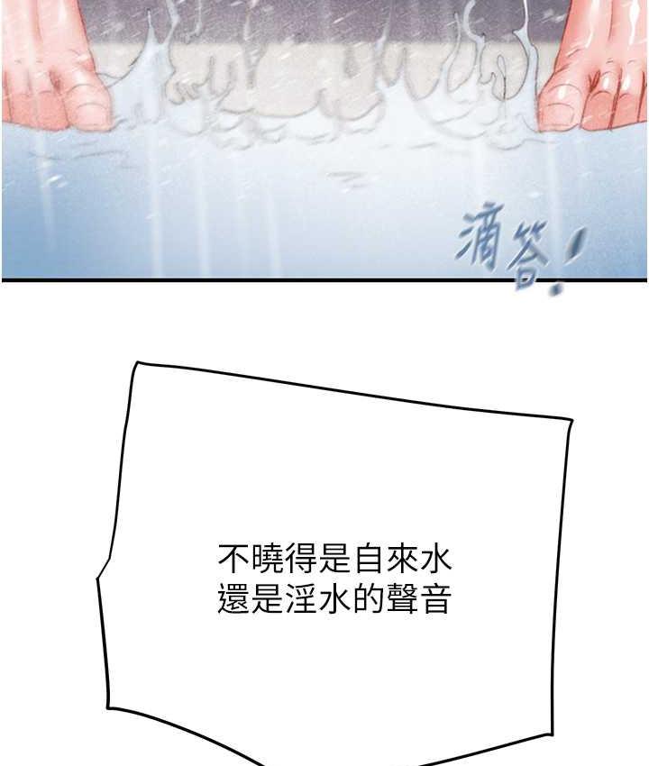 [韩国漫画] 掠夺行动 剧情,巨乳大奶#[239P]-173