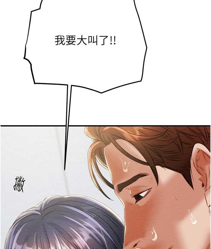 [韩国漫画] 掠夺行动 剧情,巨乳大奶#[239P]-24