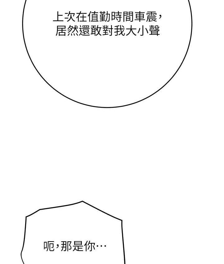 [韩国漫画] 掠夺行动 剧情,巨乳大奶#[239P]-32