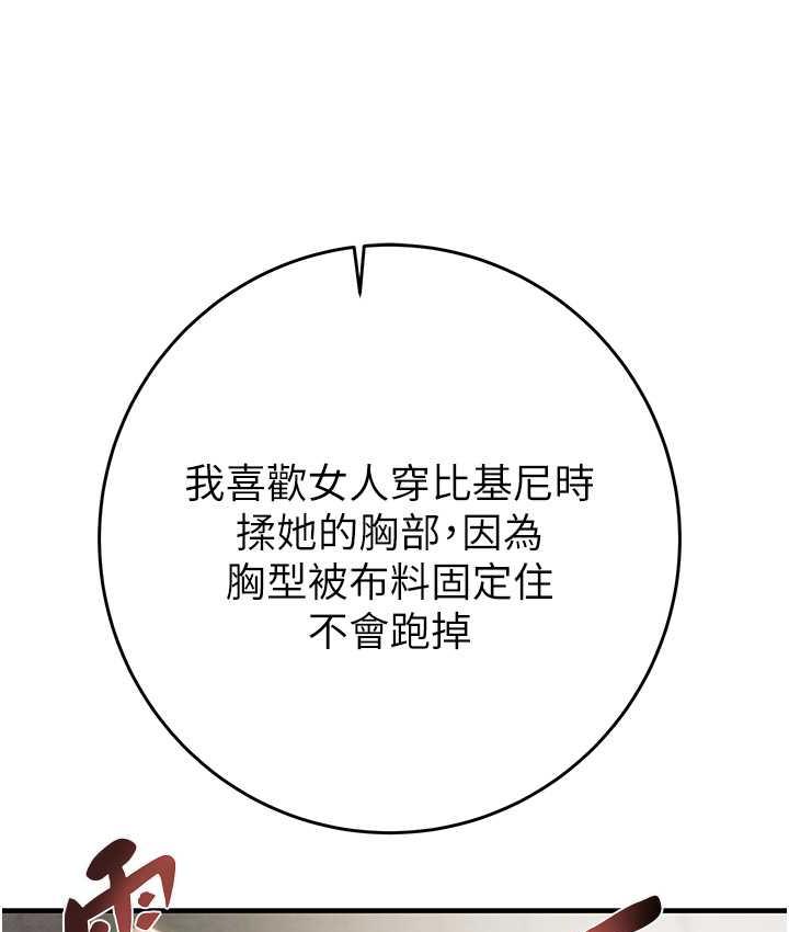 [韩国漫画] 掠夺行动 剧情,巨乳大奶#[239P]-37