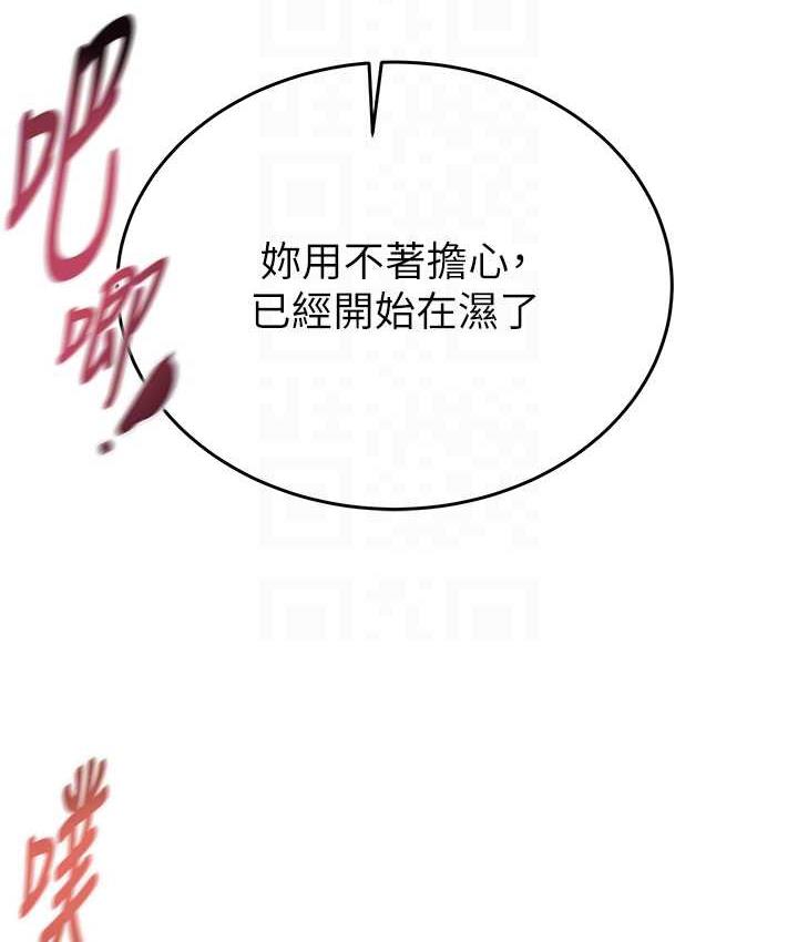 [韩国漫画] 掠夺行动 剧情,巨乳大奶#[239P]-88