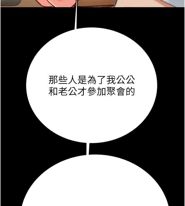 [韩国漫画] 掠夺行动 剧情,巨乳大奶#[231P]-173