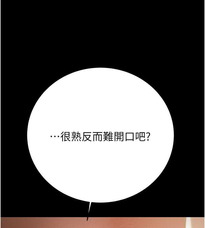 [韩国漫画] 掠夺行动 剧情,巨乳大奶#[231P]-200