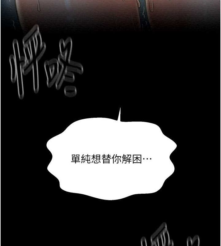 [韩国漫画] 最强家丁 剧情,熟女人妻#[164P]-13