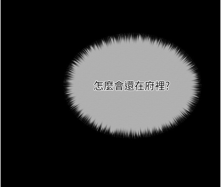 [韩国漫画] 最强家丁 剧情,熟女人妻#[109P]-36