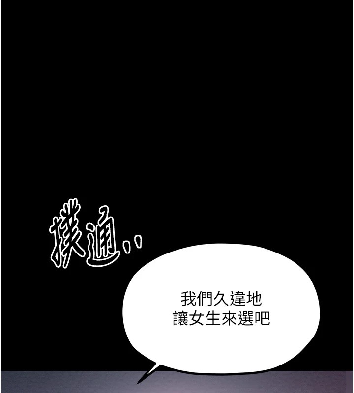[韩国漫画] 最强家丁 剧情,熟女人妻#[201P]-1