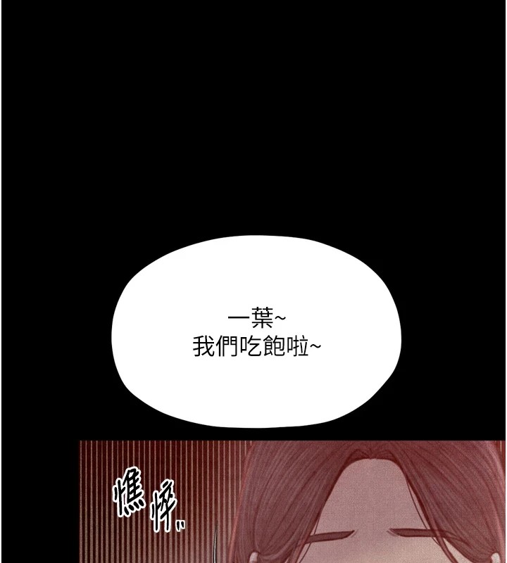 [韩国漫画] 最强家丁 剧情,熟女人妻#[201P]-104