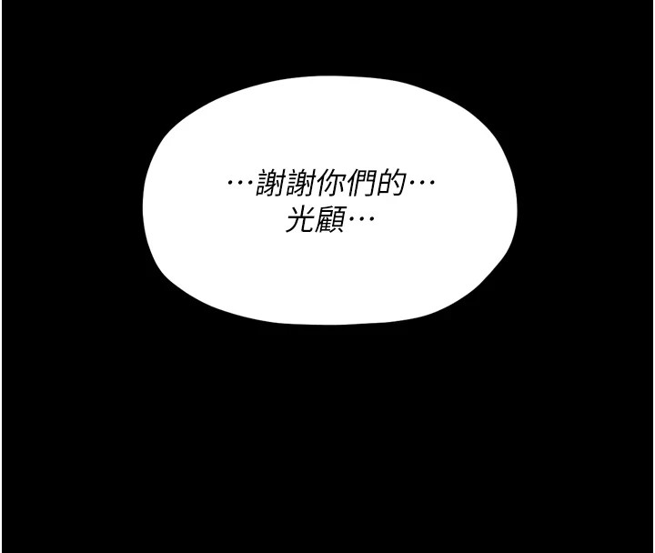[韩国漫画] 最强家丁 剧情,熟女人妻#[201P]-106