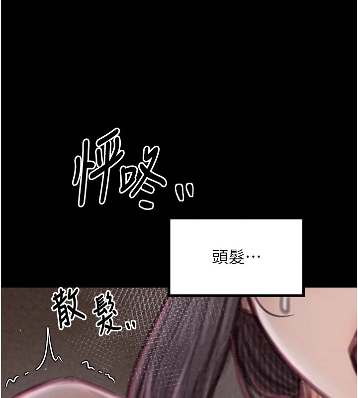 [韩国漫画] 最强家丁 剧情,熟女人妻#[201P]-121