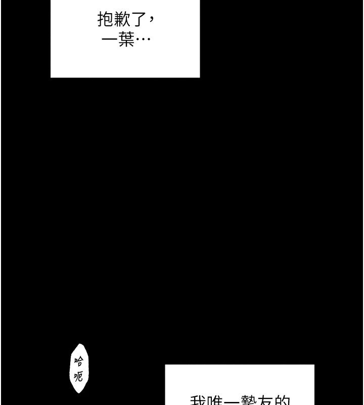 [韩国漫画] 最强家丁 剧情,熟女人妻#[201P]-180