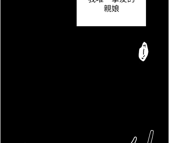 [韩国漫画] 最强家丁 剧情,熟女人妻#[201P]-181