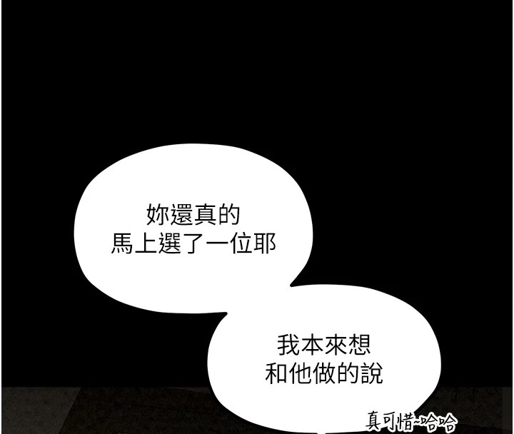 [韩国漫画] 最强家丁 剧情,熟女人妻#[201P]-19
