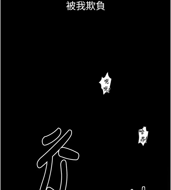 [韩国漫画] 最强家丁 剧情,熟女人妻#[201P]-195