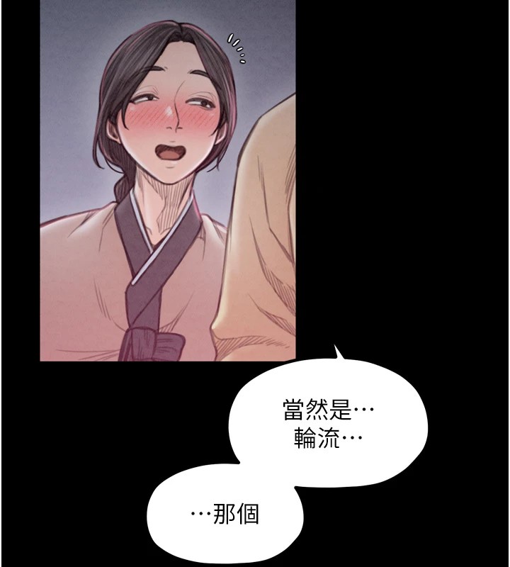 [韩国漫画] 最强家丁 剧情,熟女人妻#[201P]-24