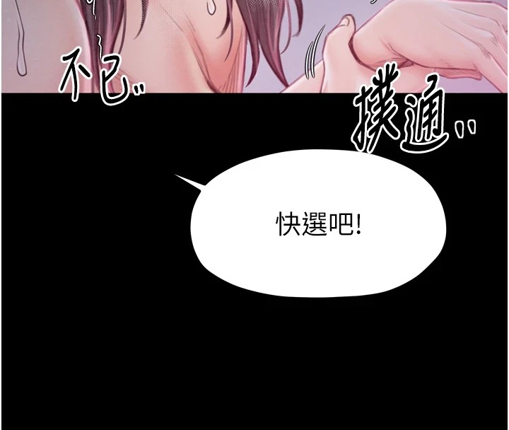 [韩国漫画] 最强家丁 剧情,熟女人妻#[201P]-4