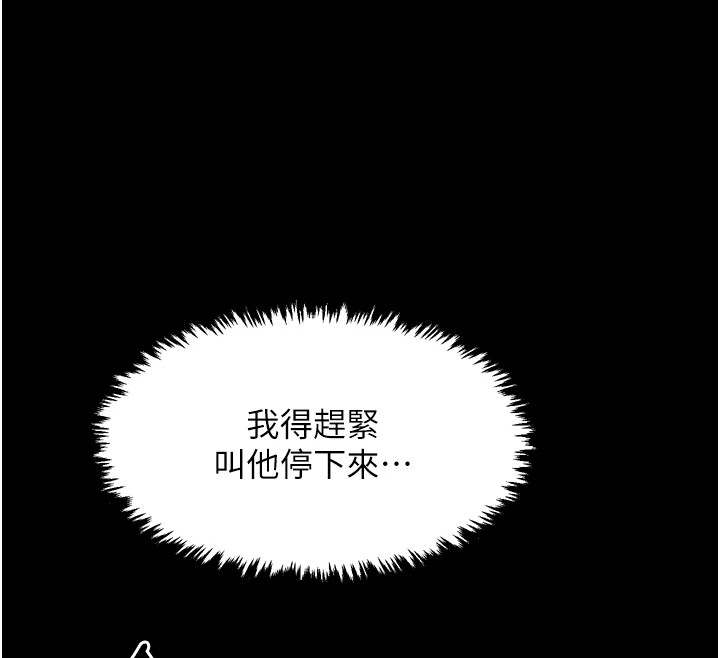 [韩国漫画] 最强家丁 剧情,熟女人妻#[201P]-56