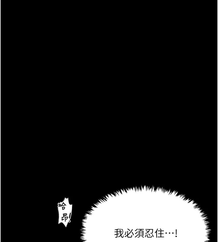 [韩国漫画] 最强家丁 剧情,熟女人妻#[201P]-84