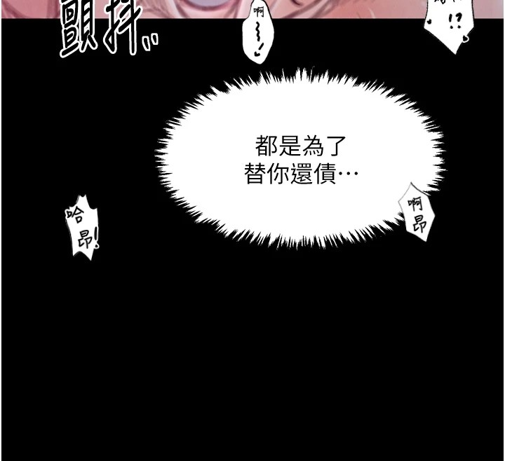[韩国漫画] 最强家丁 剧情,熟女人妻#[201P]-98