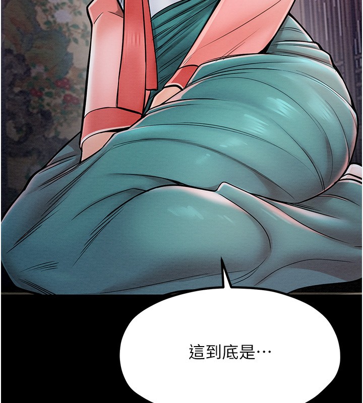 [韩国漫画] 最强家丁 剧情,熟女人妻#[196P]-37