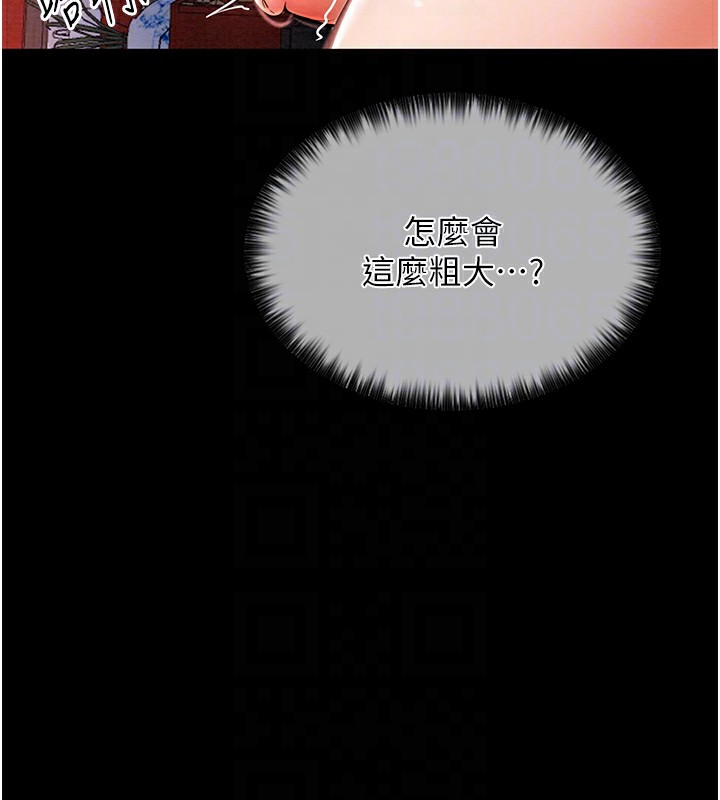 [韩国漫画] 最强家丁 剧情,熟女人妻#[196P]-96
