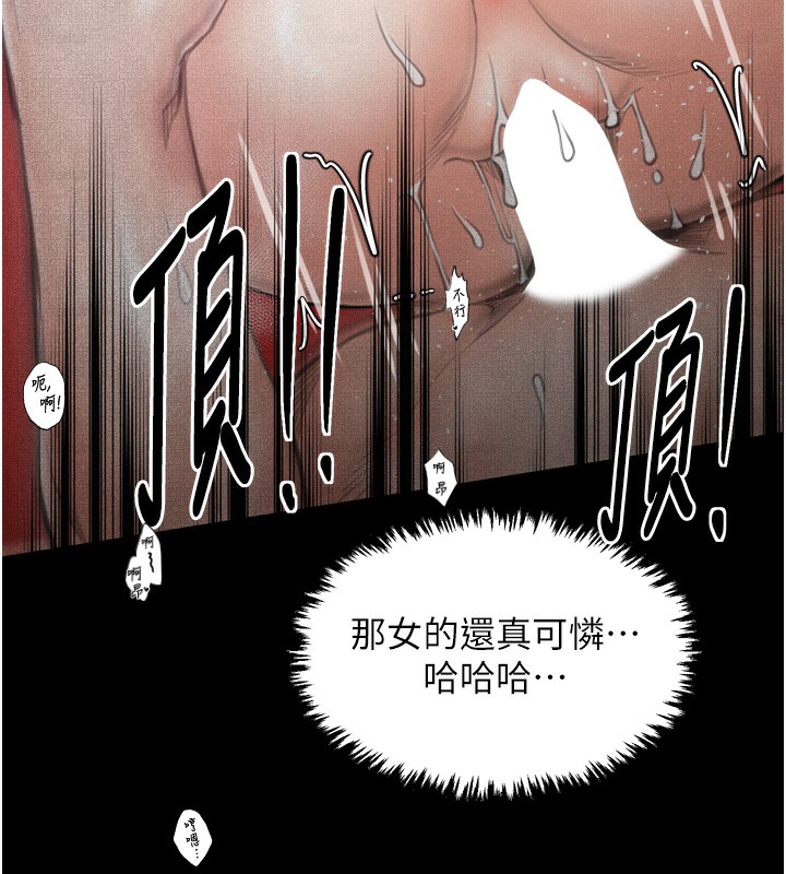 [韩国漫画] 最强家丁 剧情,熟女人妻#[210P]-100