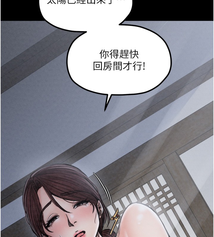 [韩国漫画] 最强家丁 剧情,熟女人妻#[210P]-127
