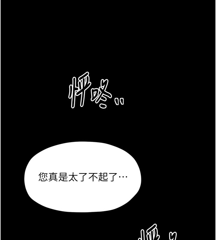 [韩国漫画] 最强家丁 剧情,熟女人妻#[210P]-13