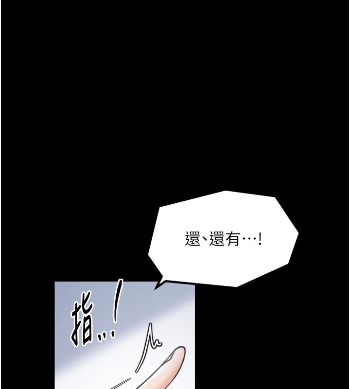 [韩国漫画] 最强家丁 剧情,熟女人妻#[210P]-148