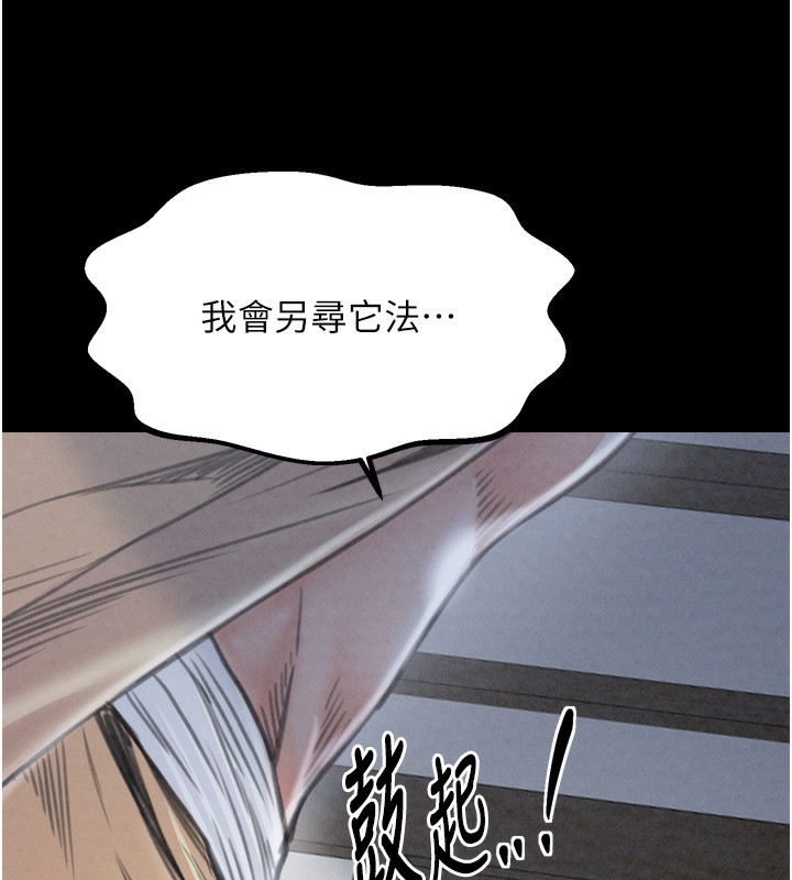 [韩国漫画] 最强家丁 剧情,熟女人妻#[210P]-150