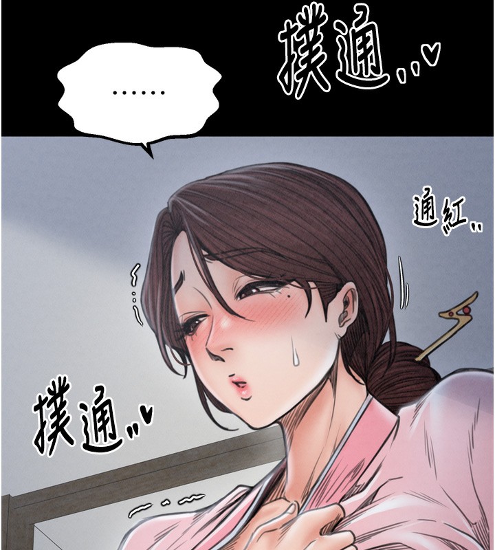[韩国漫画] 最强家丁 剧情,熟女人妻#[210P]-162