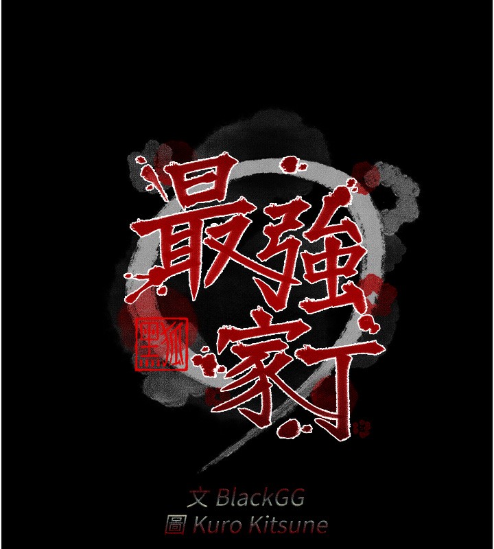 [韩国漫画] 最强家丁 剧情,熟女人妻#[210P]-18