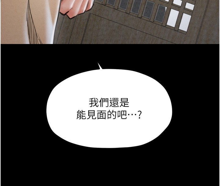 [韩国漫画] 最强家丁 剧情,熟女人妻#[210P]-181