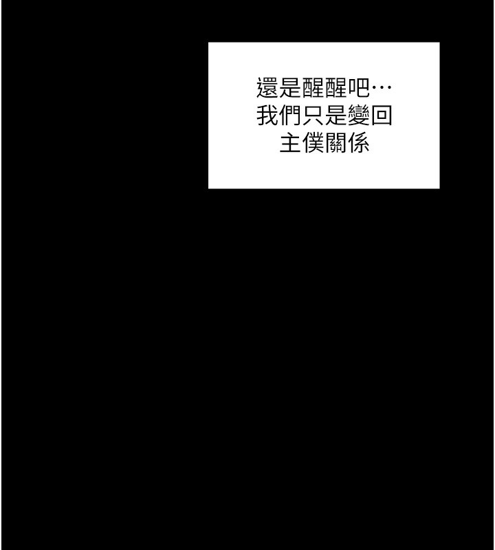 [韩国漫画] 最强家丁 剧情,熟女人妻#[210P]-192