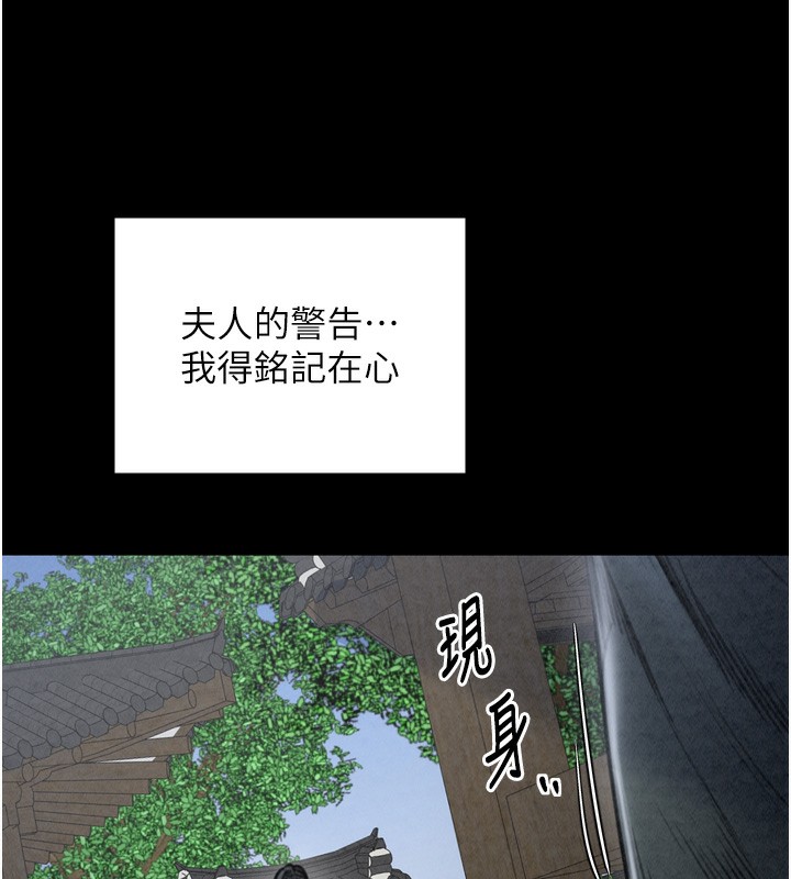 [韩国漫画] 最强家丁 剧情,熟女人妻#[210P]-193
