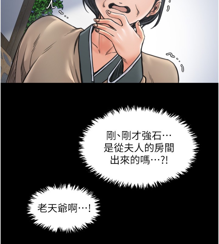 [韩国漫画] 最强家丁 剧情,熟女人妻#[210P]-197
