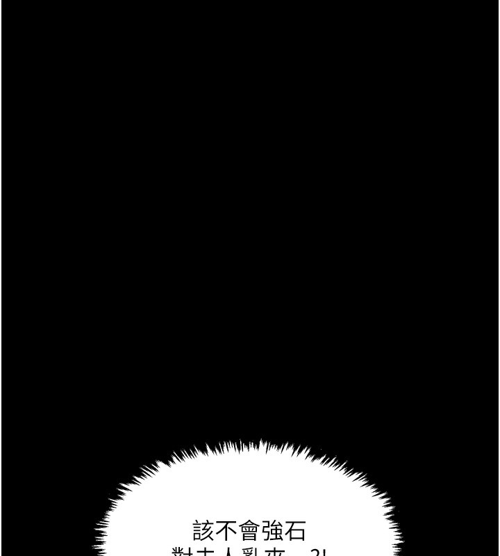 [韩国漫画] 最强家丁 剧情,熟女人妻#[210P]-198
