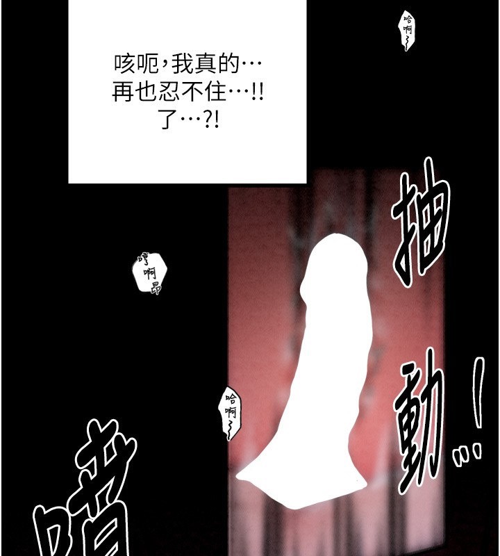 [韩国漫画] 最强家丁 剧情,熟女人妻#[210P]-2